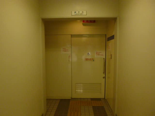 東京都水道局足立営業所 のトイレ入口写真