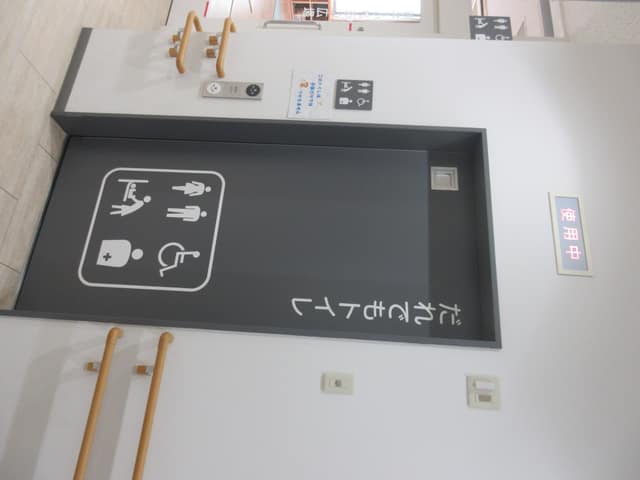 尾久ふれあい館 のトイレ入口写真