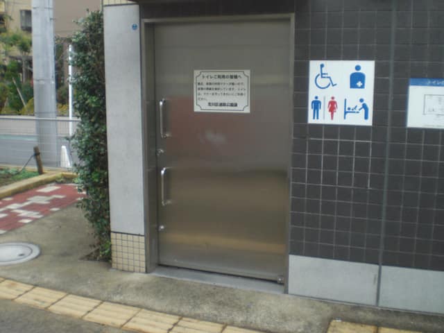 三河島第二児童遊園 のトイレ入口写真
