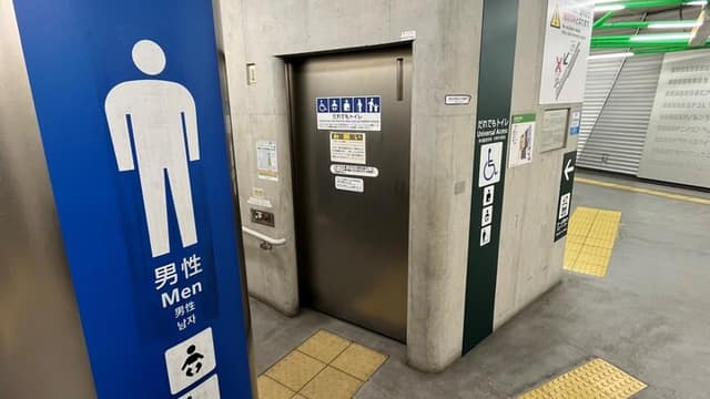 都営大江戸線飯田橋駅 のトイレ入口写真