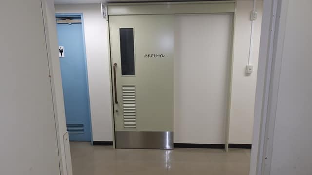 勤労福祉会館 のトイレ入口写真