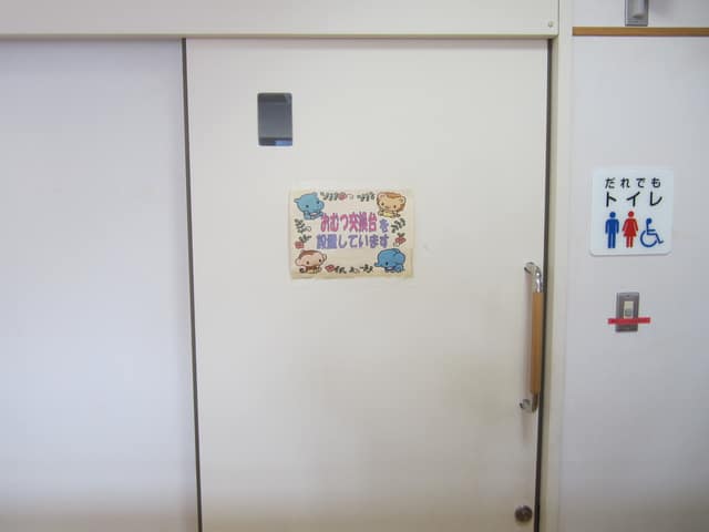 勝どき児童館 のトイレ入口写真