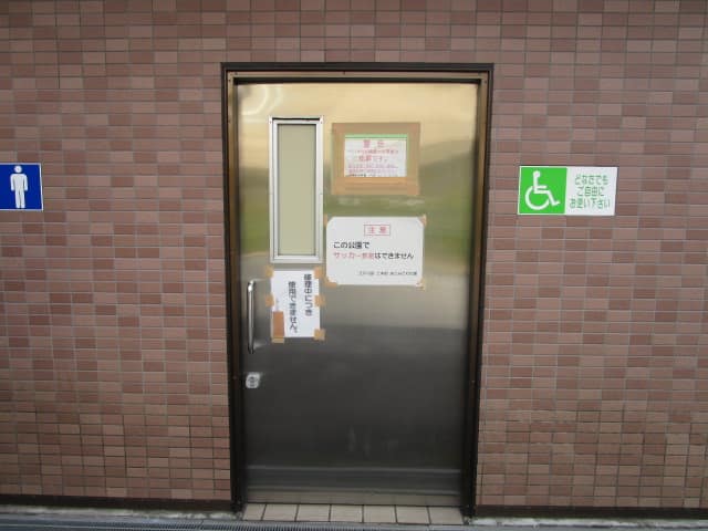 一之江ゆりのき公園 のトイレ入口写真