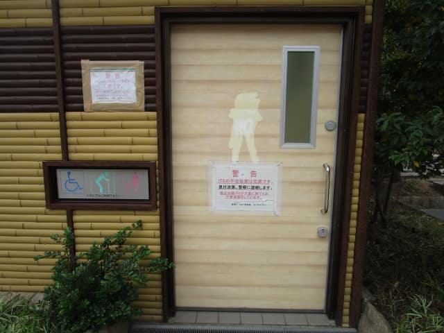 一之江しいのき公園 のトイレ入口写真