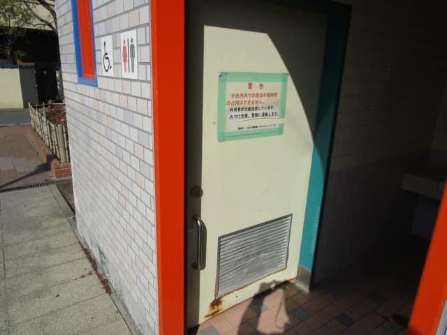 逆井公園 のトイレ入口写真