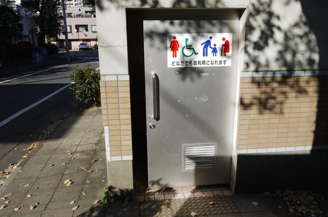 小豆沢公園(環八沿線南側) のトイレ入口写真