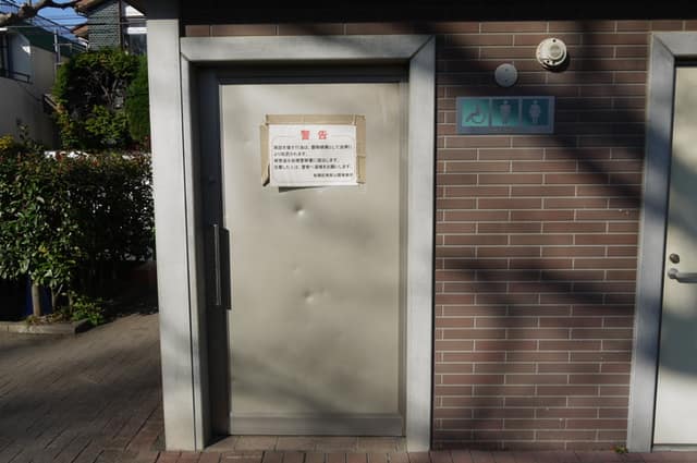 常盤台公園(身障者用付き) のトイレ入口写真