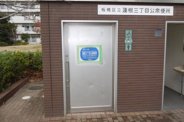 蓮根三丁目公衆便所 のトイレ入口写真