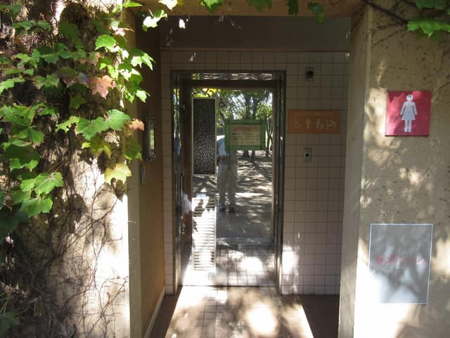 赤羽自然観察公園 のトイレ入口写真