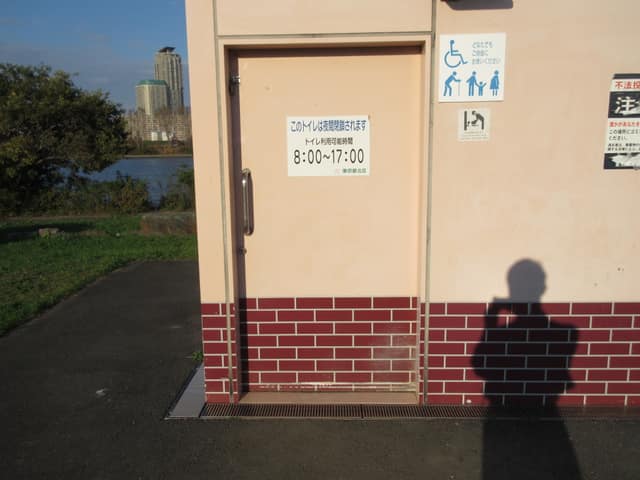 荒川岩淵関緑地 のトイレ入口写真