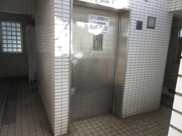 十条公園 のトイレ入口写真
