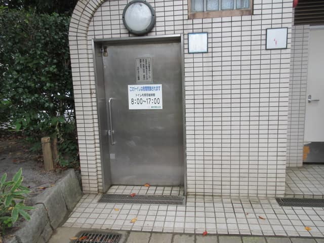 王子本町公園 のトイレ入口写真