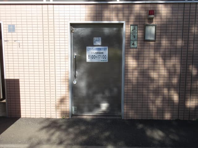 南谷端公園 のトイレ入口写真