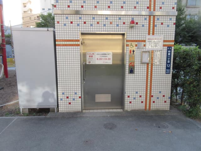 東中里公園 のトイレ入口写真