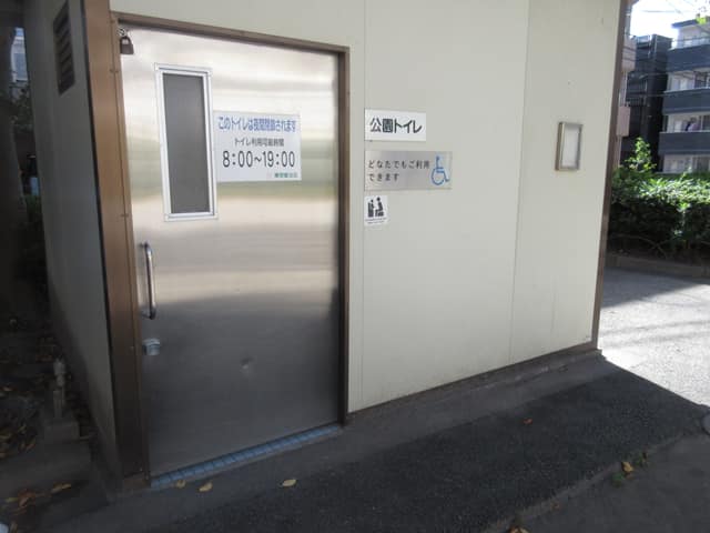 田端新町南むつみ公園 のトイレ入口写真