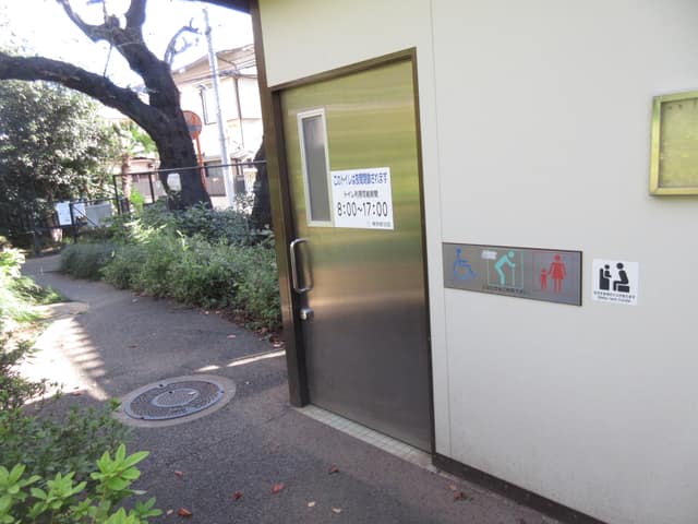 十条野鳥の森緑地 のトイレ入口写真