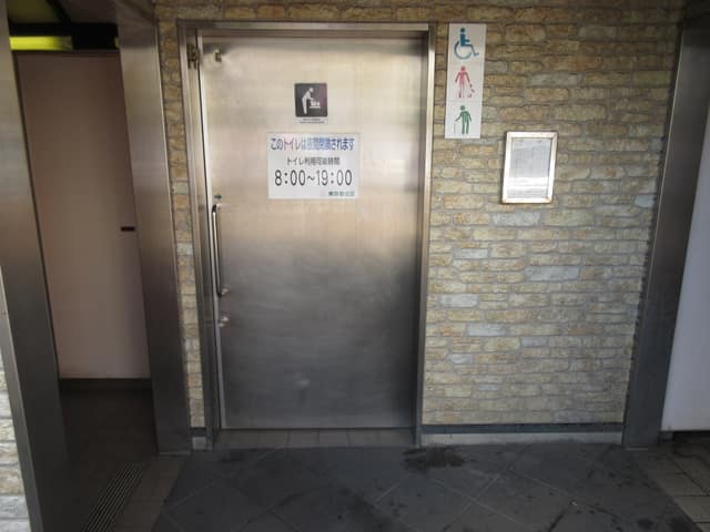 王子駅前公園 のトイレ入口写真