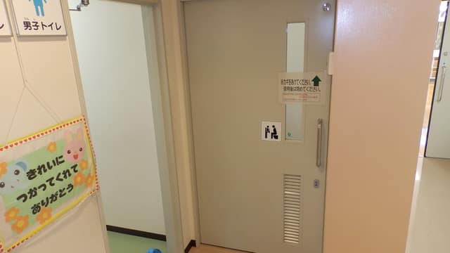 王子東児童館 のトイレ入口写真
