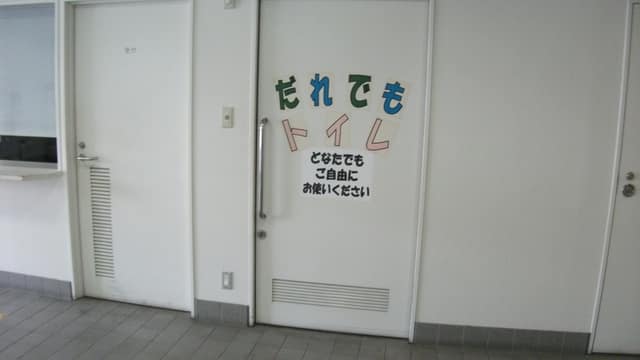 江東区役所南砂出張所 のトイレ入口写真