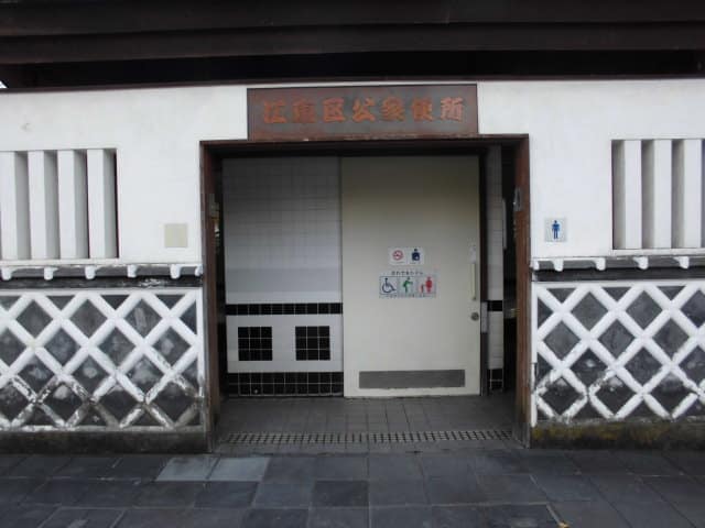 深川公園 のトイレ入口写真