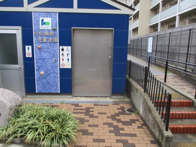 小松橋際児童遊園 のトイレ入口写真
