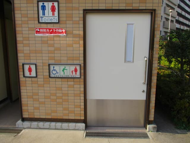 浜園公園 のトイレ入口写真