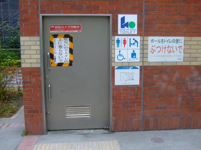 北砂第二公園 のトイレ入口写真