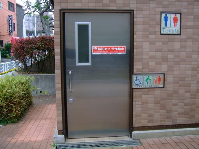 北砂二丁目公園 のトイレ入口写真