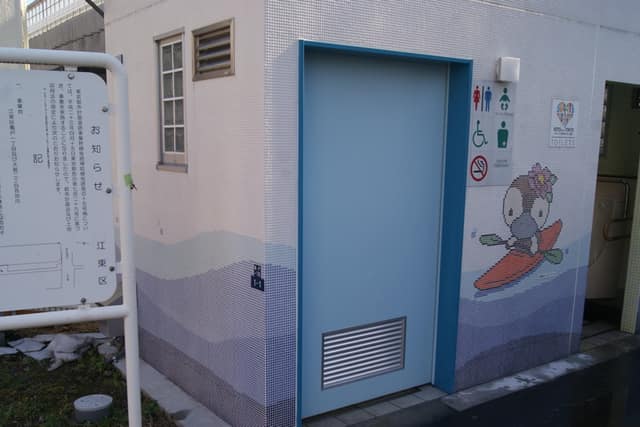 堅川河川敷公園 のトイレ入口写真