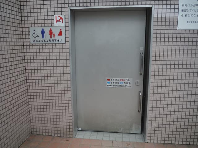 網代公園 のトイレ入口写真