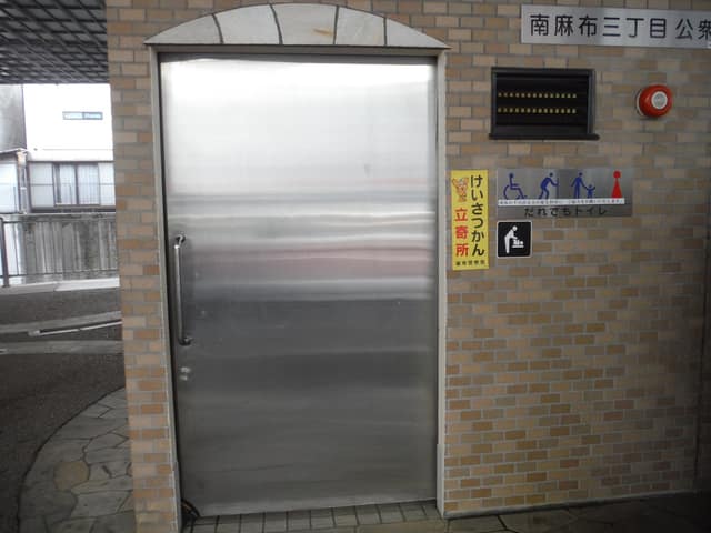南麻布三丁目公衆便所 のトイレ入口写真