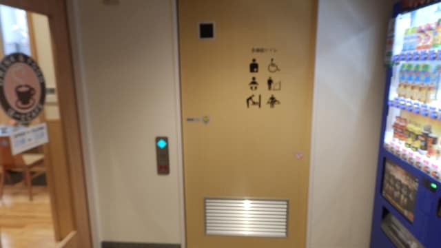 精神障害者支援センターあいはーと・みなと のトイレ入口写真