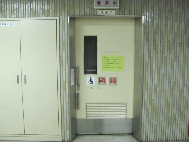 消費者生活センター のトイレ入口写真