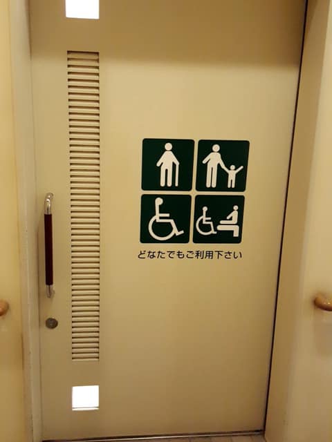 大田文化の森 のトイレ入口写真