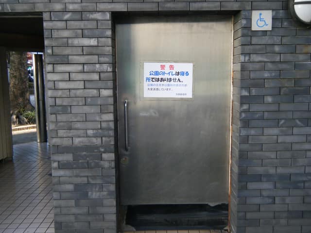 京浜蒲田公園 のトイレ入口写真