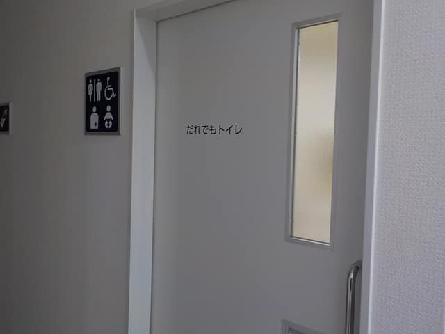 昭和島二丁目公園 のトイレ入口写真