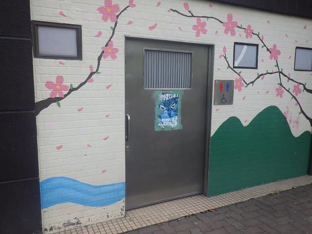 清花公園 のトイレ入口写真