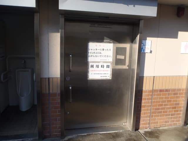 大森諏訪公園 のトイレ入口写真