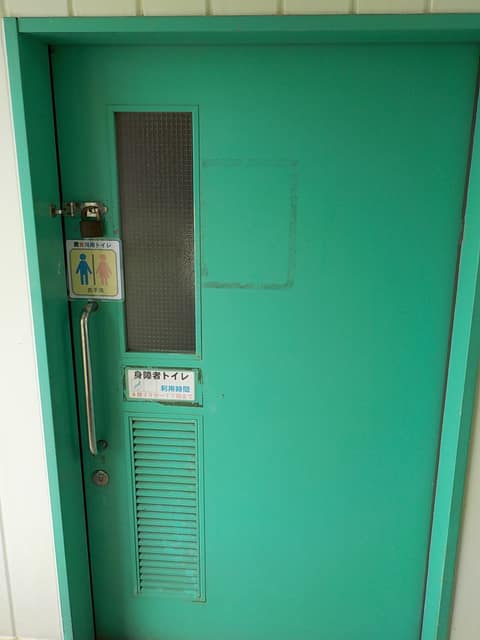 東調布公園 のトイレ入口写真