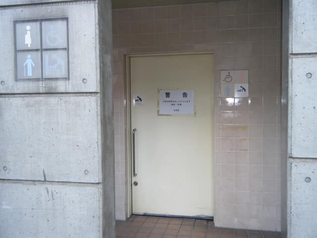 本蒲田公園 のトイレ入口写真