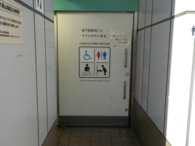 大岡山駅前公衆便所 のトイレ入口写真