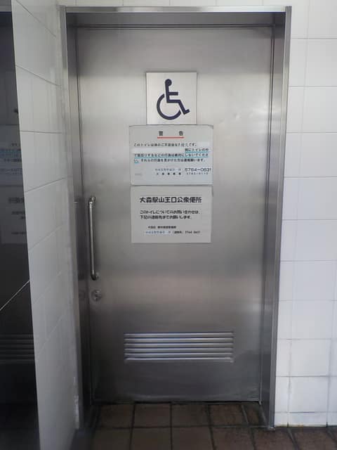 大森駅山王口公衆便所 のトイレ入口写真