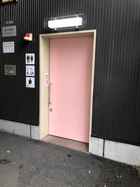 梅丘公衆便所 のトイレ入口写真