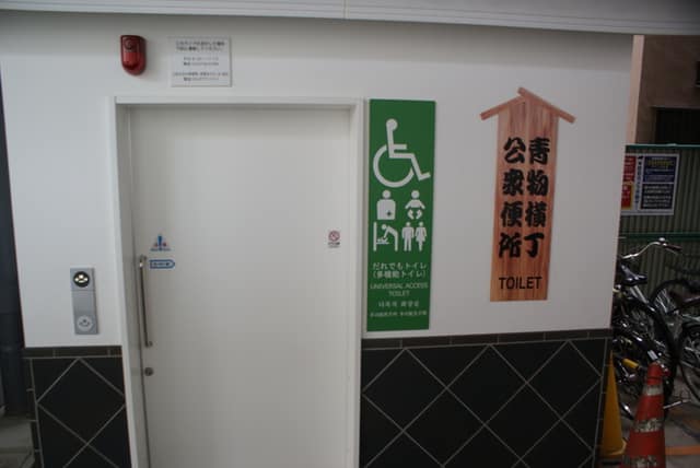 青物横丁公衆便所 のトイレ入口写真