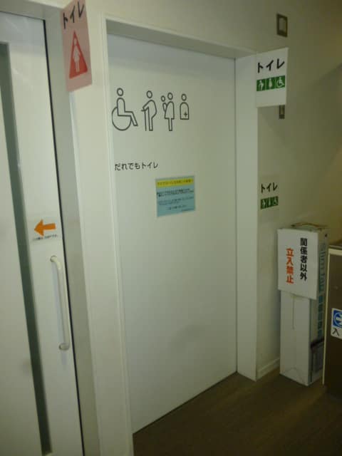 高井戸市民センター のトイレ入口写真