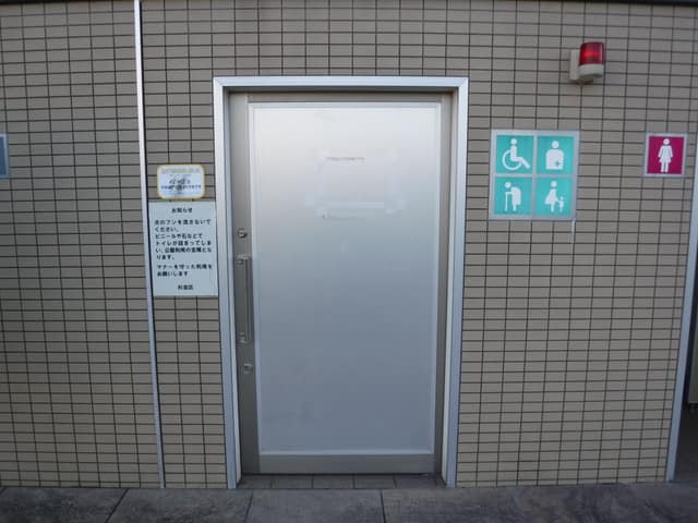 済美公園 のトイレ入口写真