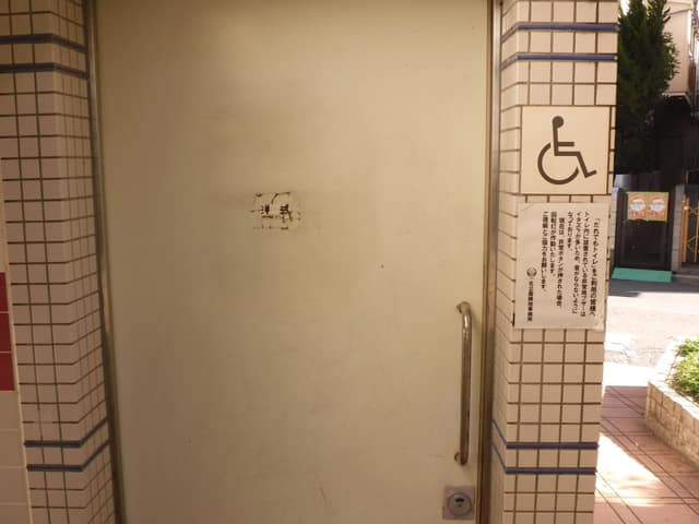 高円寺中央公園 のトイレ入口写真