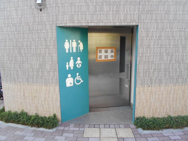 東盛公園 のトイレ入口写真
