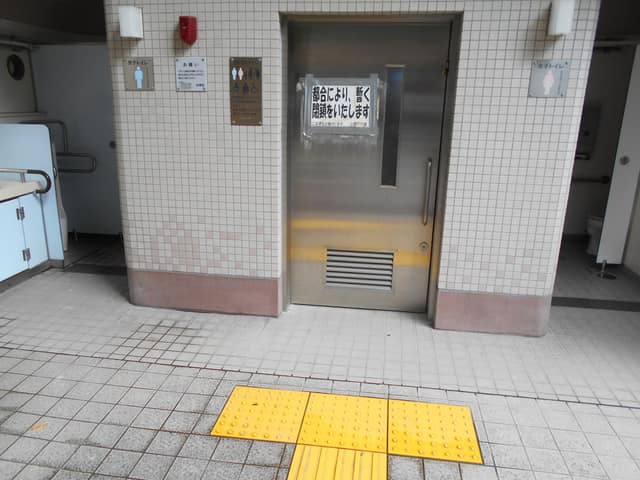 御蔵前公園 のトイレ入口写真